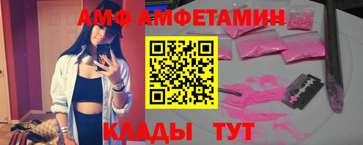 Славянск-на-Кубани  АМФЕТАМИН  Вход с VPN  АМФЕТАМИН  даркнет как зайти  Амфетамин Розовый 