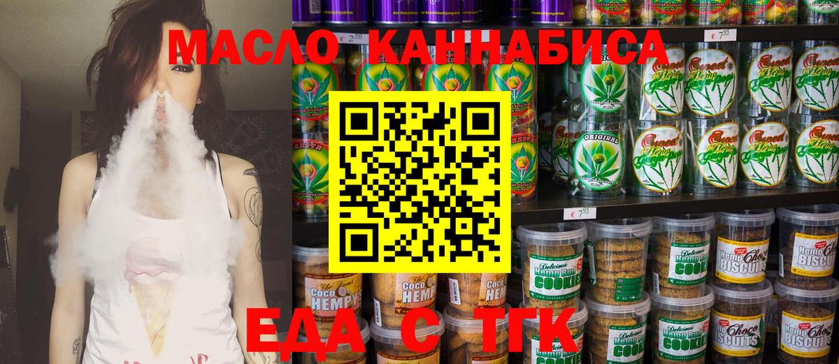 Печенье с ТГК конопля Славянск-на-Кубани