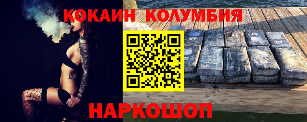 КОКАИН Перу Славянск-на-Кубани
