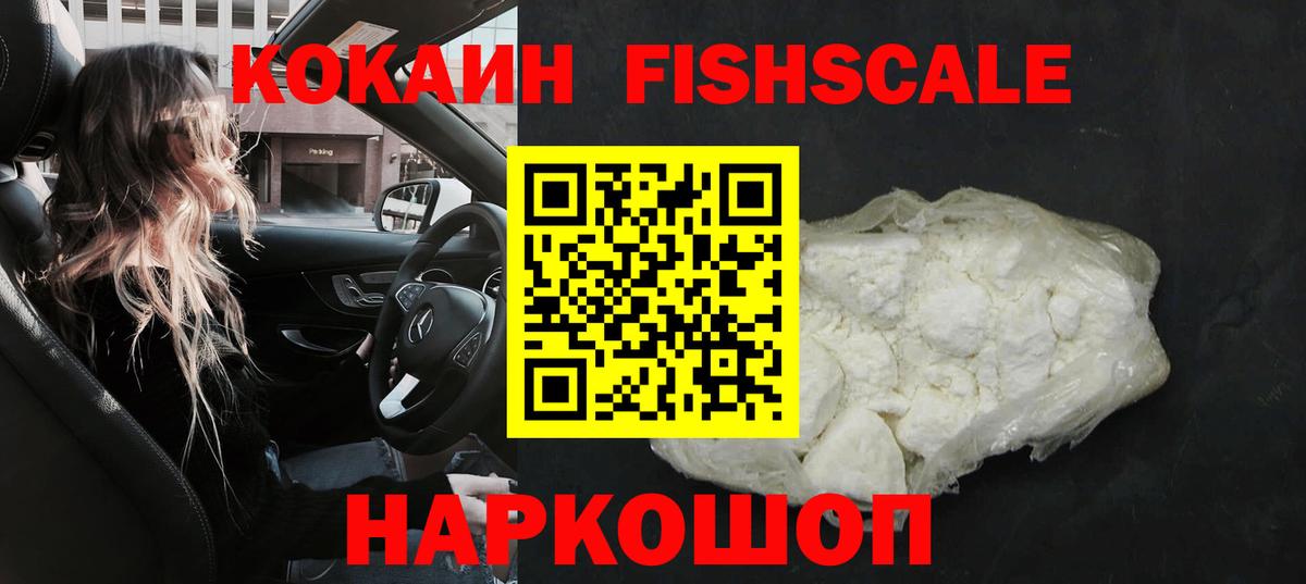 Cocaine Эквадор  COCAIN Боливия  Вход с VPN  Славянск-на-Кубани 