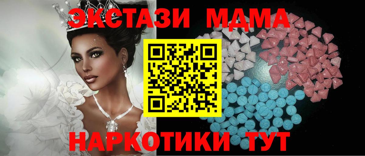 ЭКСТАЗИ VHQ  Вход с VPN  Славянск-на-Кубани  ЭКСТАЗИ диски 