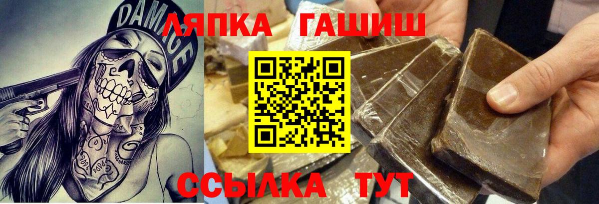 Гашиш ice o lator  Вход с VPN  Славянск-на-Кубани  ГАШ  ГАШ VHQ 