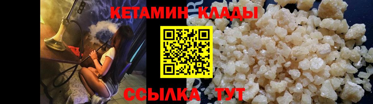 КЕТАМИН ketamine  Вход с VPN  КЕТАМИН ketamine  Славянск-на-Кубани 