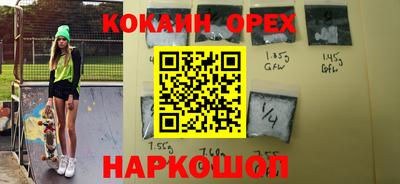 спайс Краснознаменск