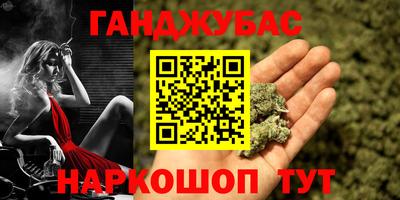 спайс Краснознаменск