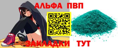 спайс Краснознаменск