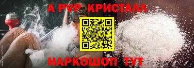 спайс Краснознаменск