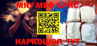 спайс Краснознаменск