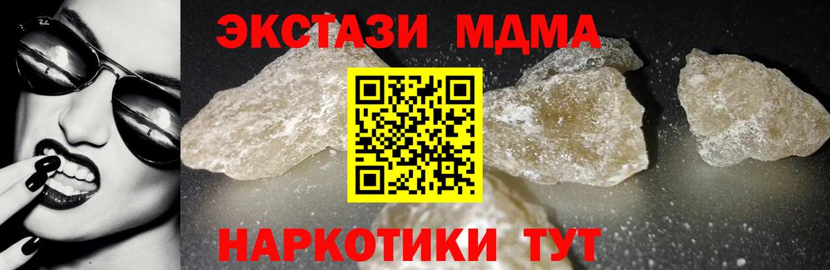 MDMA crystal Славянск-на-Кубани