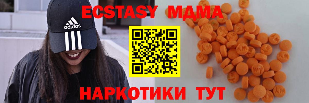 Славянск-на-Кубани  МДМА VHQ  МДМА Molly  Вход с VPN 