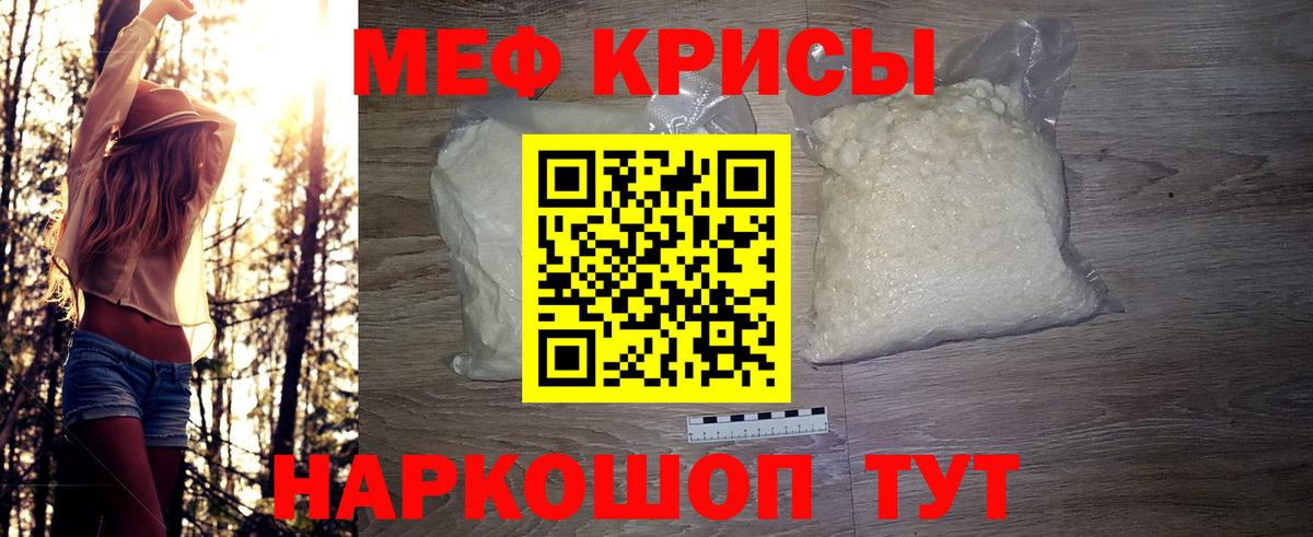 МЕФ  Мефедрон мука  Славянск-на-Кубани  Вход с VPN  МЕФ mephedrone  МЯУ-МЯУ 