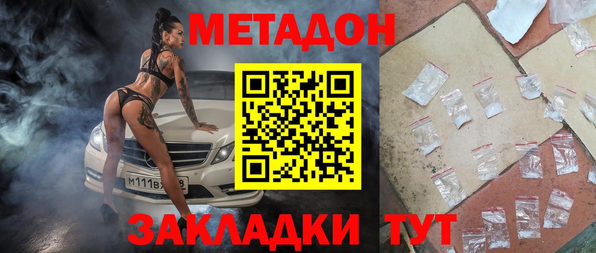 МЕТАДОН мёд  Вход с VPN  OMG зеркало  Славянск-на-Кубани 