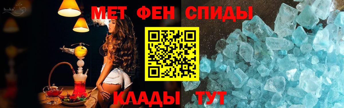 Метамфетамин Methamphetamine  Вход с VPN  Славянск-на-Кубани 