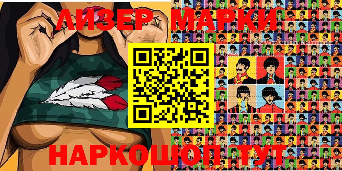 Славянск-на-Кубани  Марки N-bome 1500мкг  Вход с VPN  Марки N-bome 1500мкг 