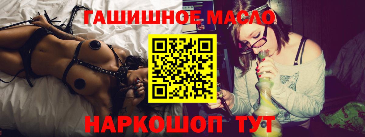 ТГК вейп Славянск-на-Кубани