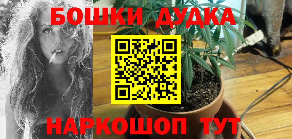 Бошки Шишки AK-47 Славянск-на-Кубани